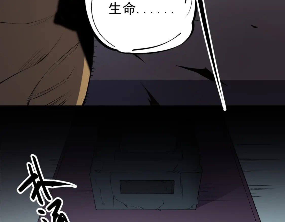 第40话 战吼震慑，不过乌合之众120