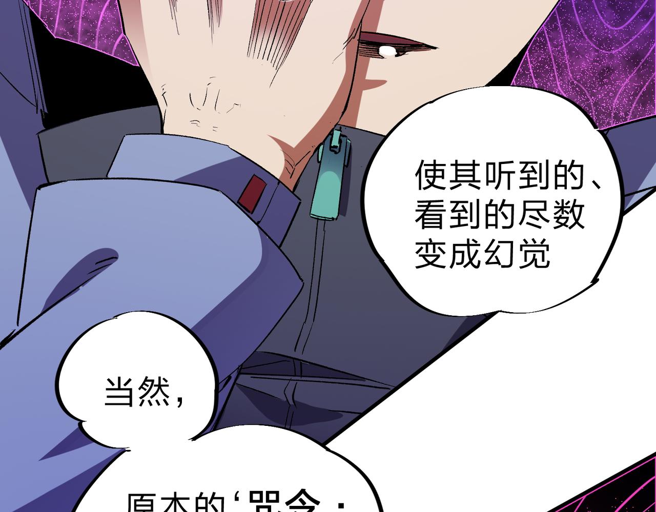 第14话 幻境与陷阱，绝望的巨魔酋长62
