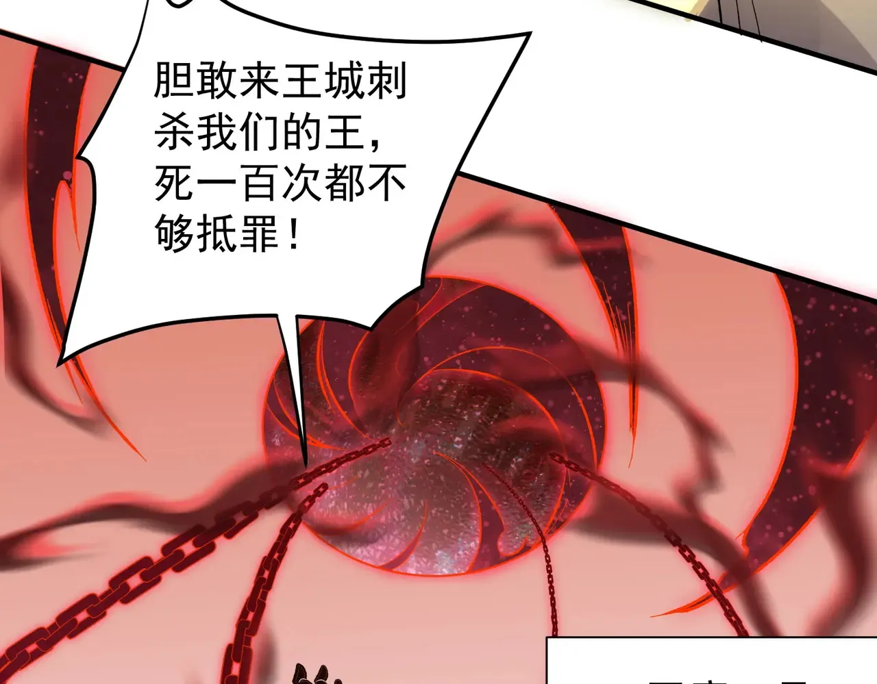 第116话  王城刺杀！恶魔领主VS魔尊！110