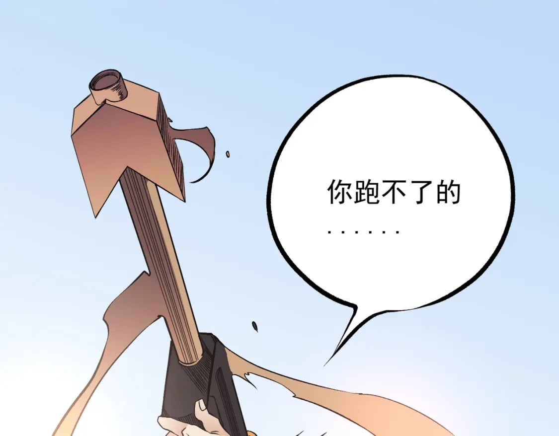 第69话：技艺融合的精粹，在于技能创造！106
