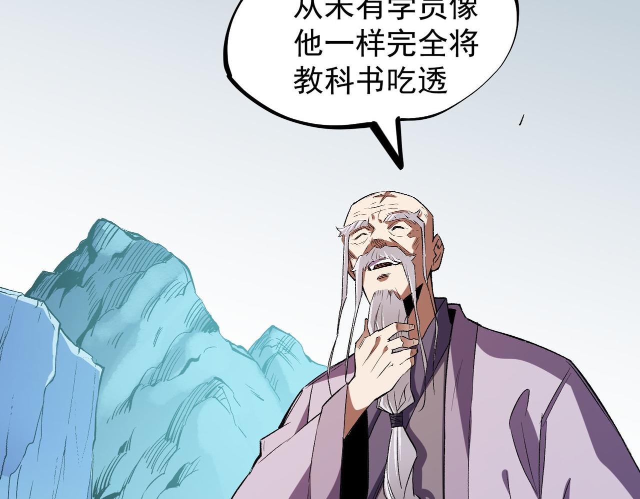 第17话 全方位压制，无职散人VS血骑士！138