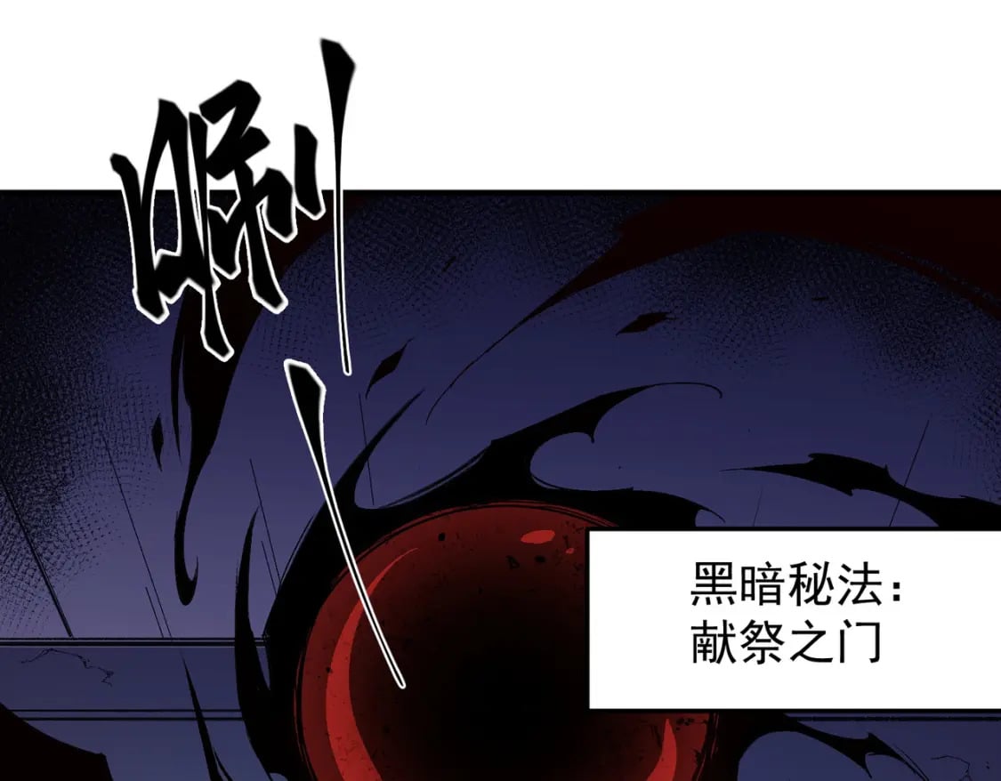 第53话 黑暗信徒的献祭，三转魔裔！30