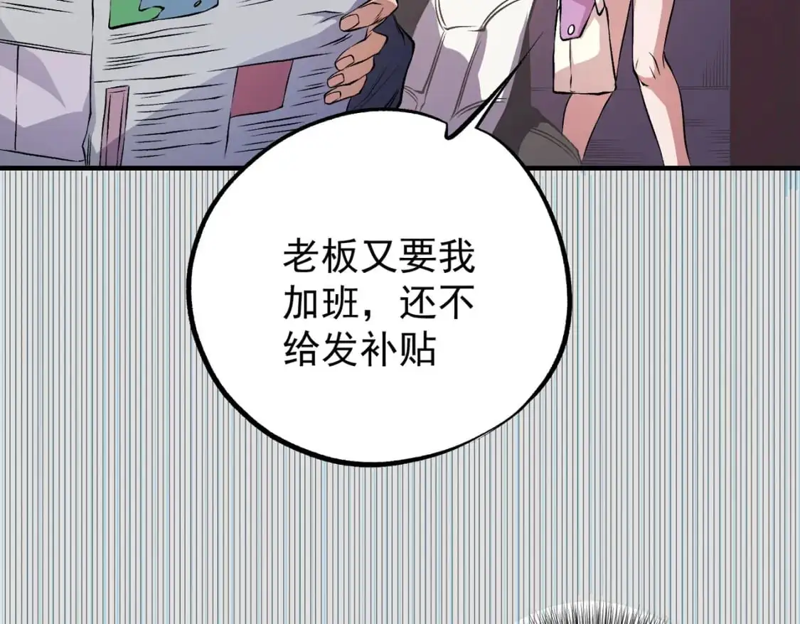 第93话 再幸福，也只是虚幻罢了62