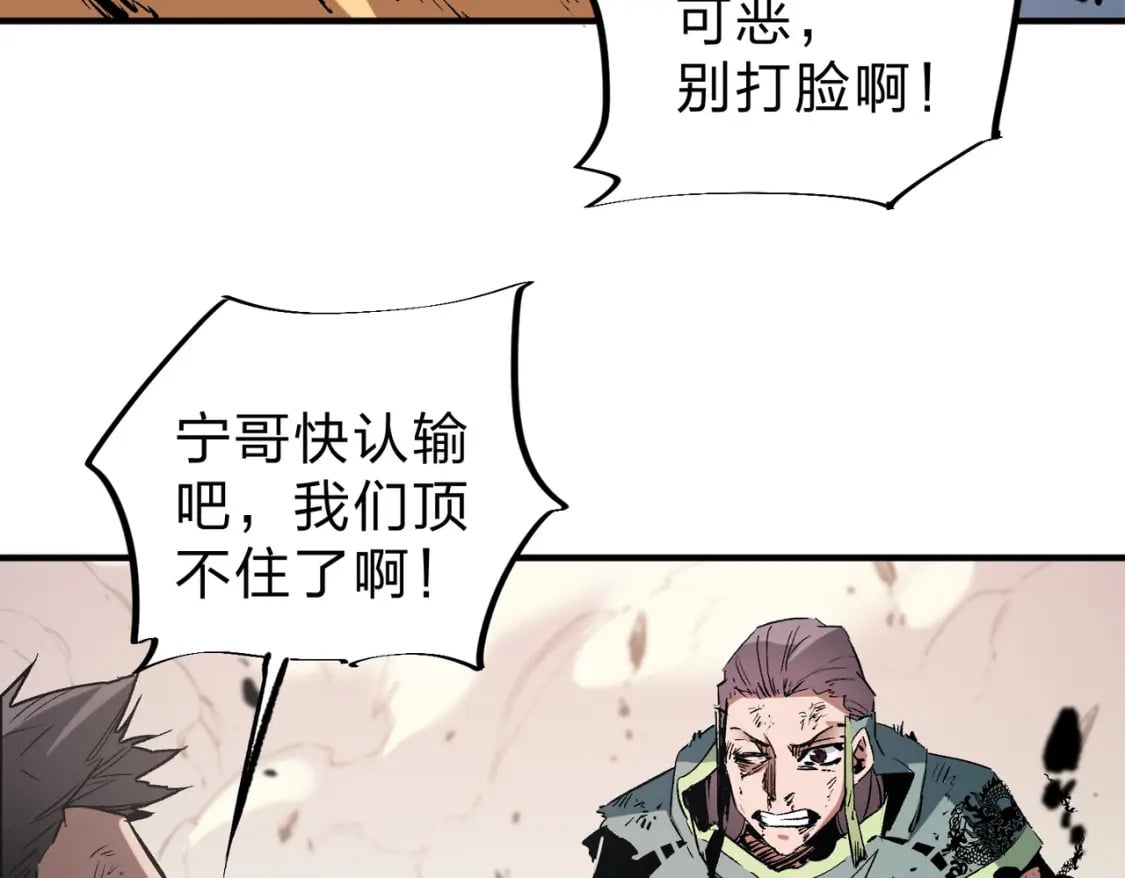 第38话 直接贯穿，势不可挡！97