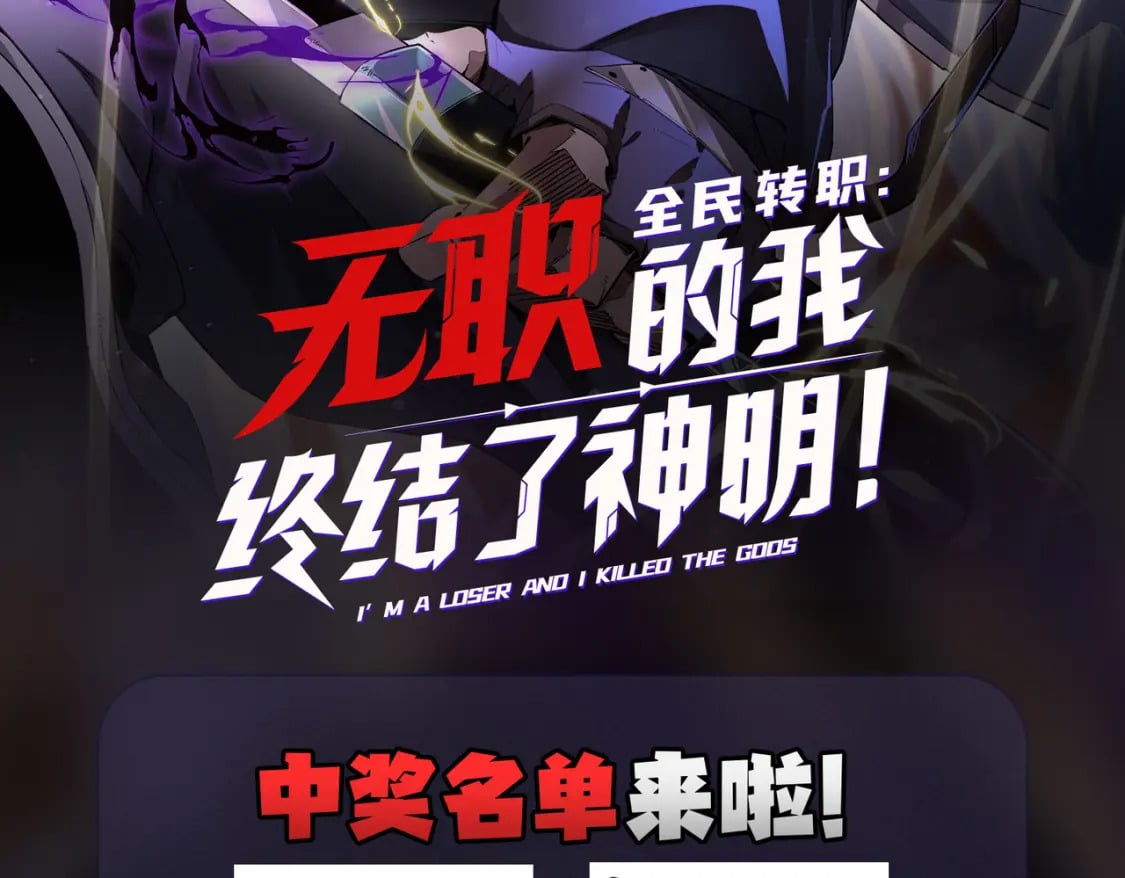 第32话 极限暴力，摧毁一切！138