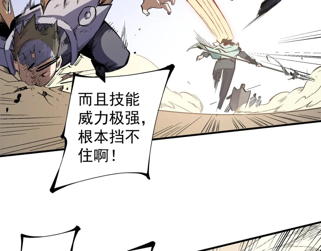 第34话 脆皮大队？法师VS莽夫！81