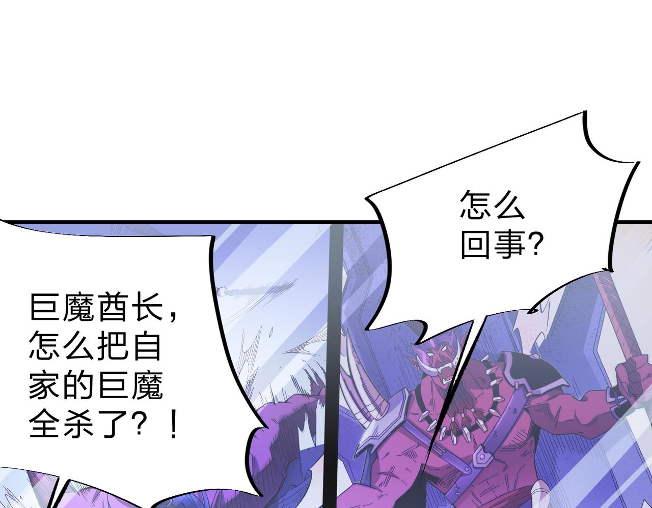 第14话 幻境与陷阱，绝望的巨魔酋长57
