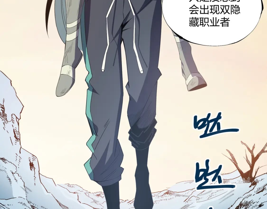第71话 比起黑暗信徒，不先来一杯吗？16
