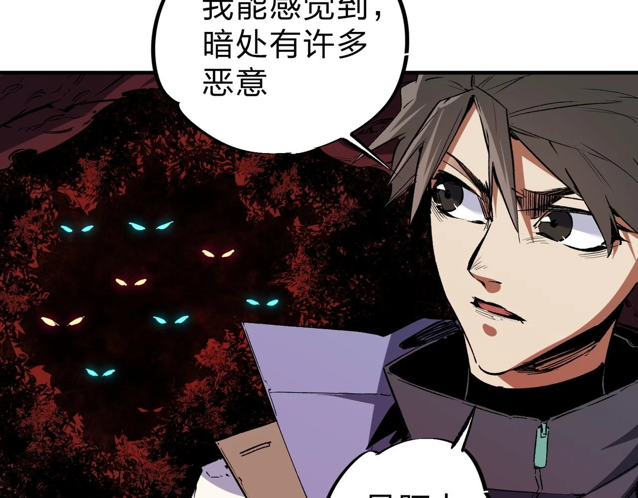 第26话 裂缝侵蚀，黑暗世界的影响7
