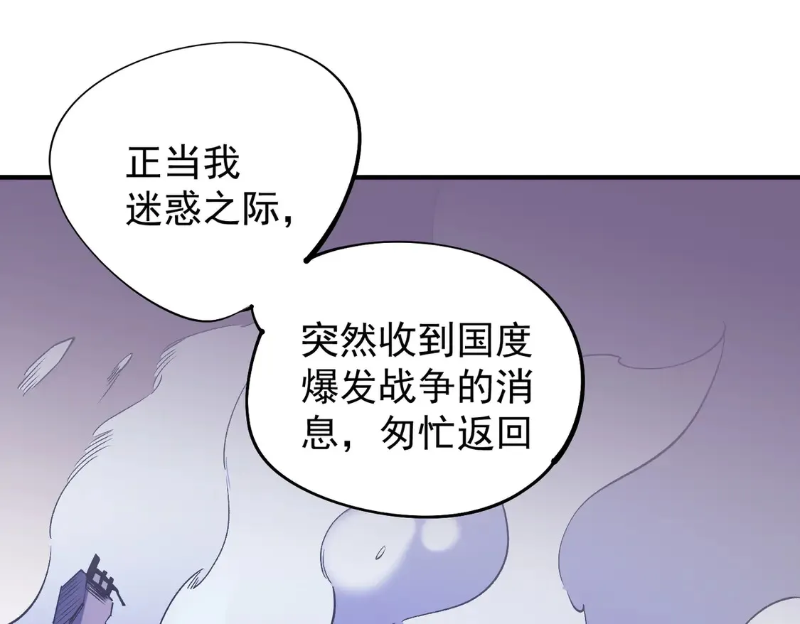 第113话 被掩盖的真相，从未返回的士兵103