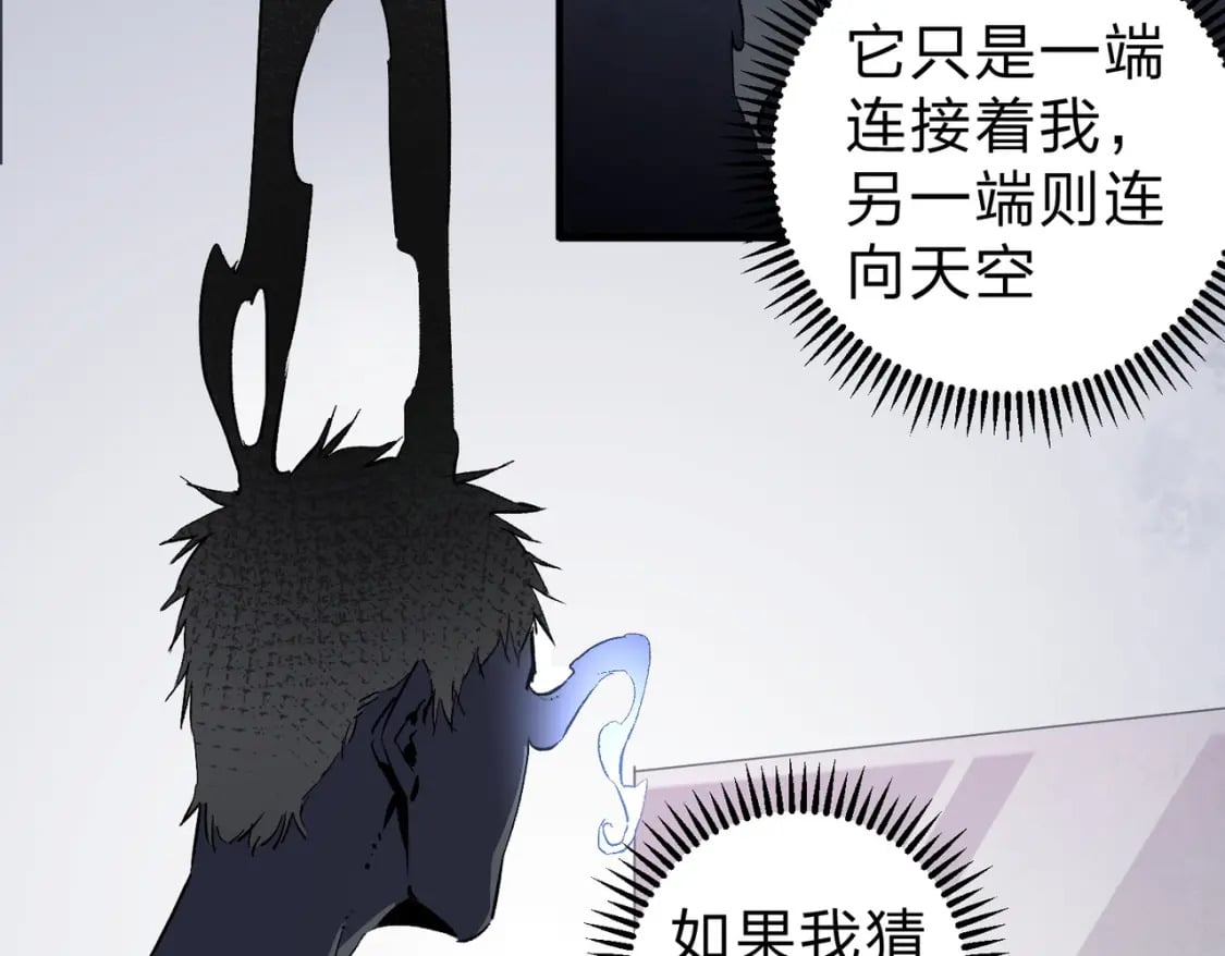 第59话 两个灵魂？事情麻烦了72