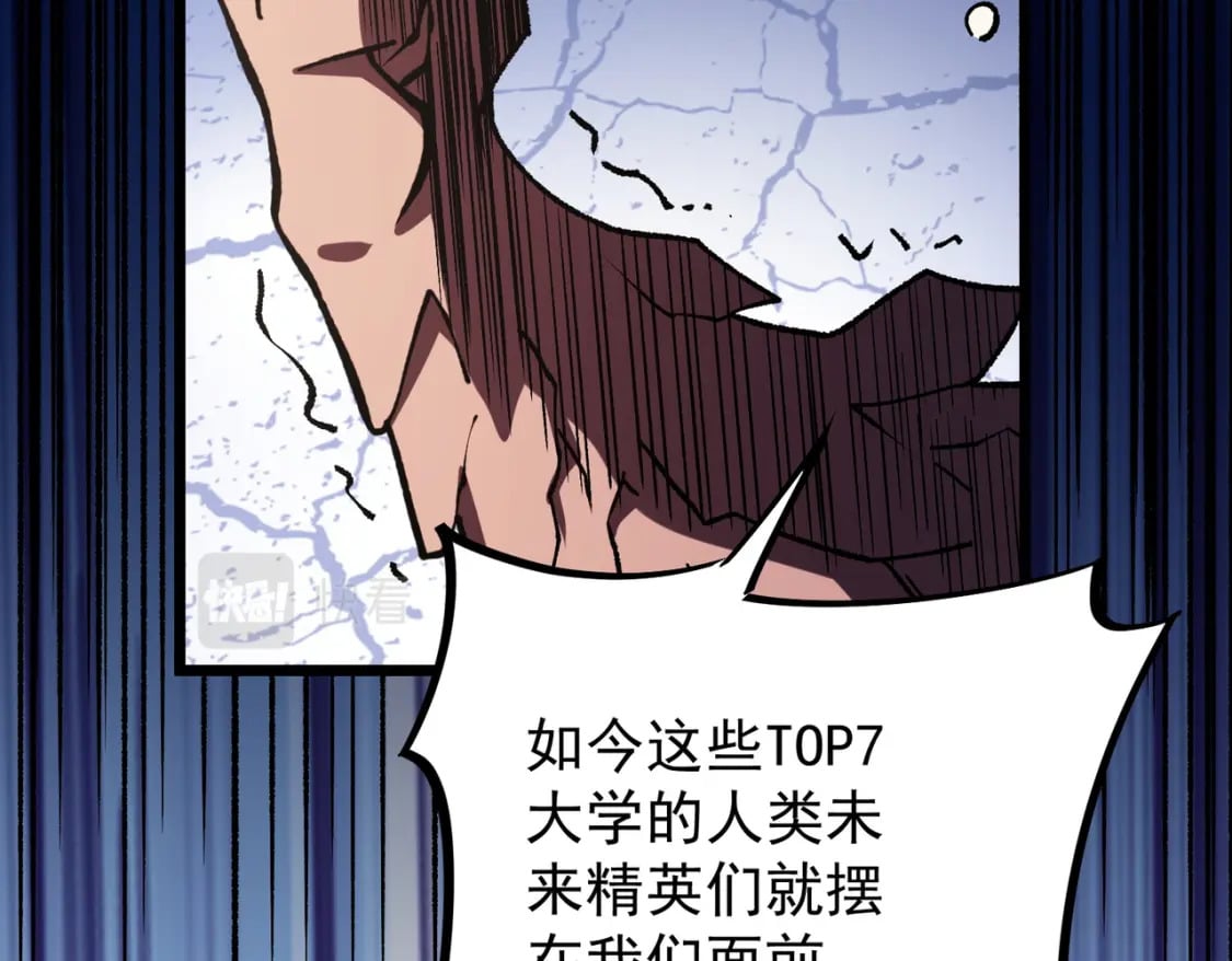 第36话 打脆皮，还是这玩意儿好使132