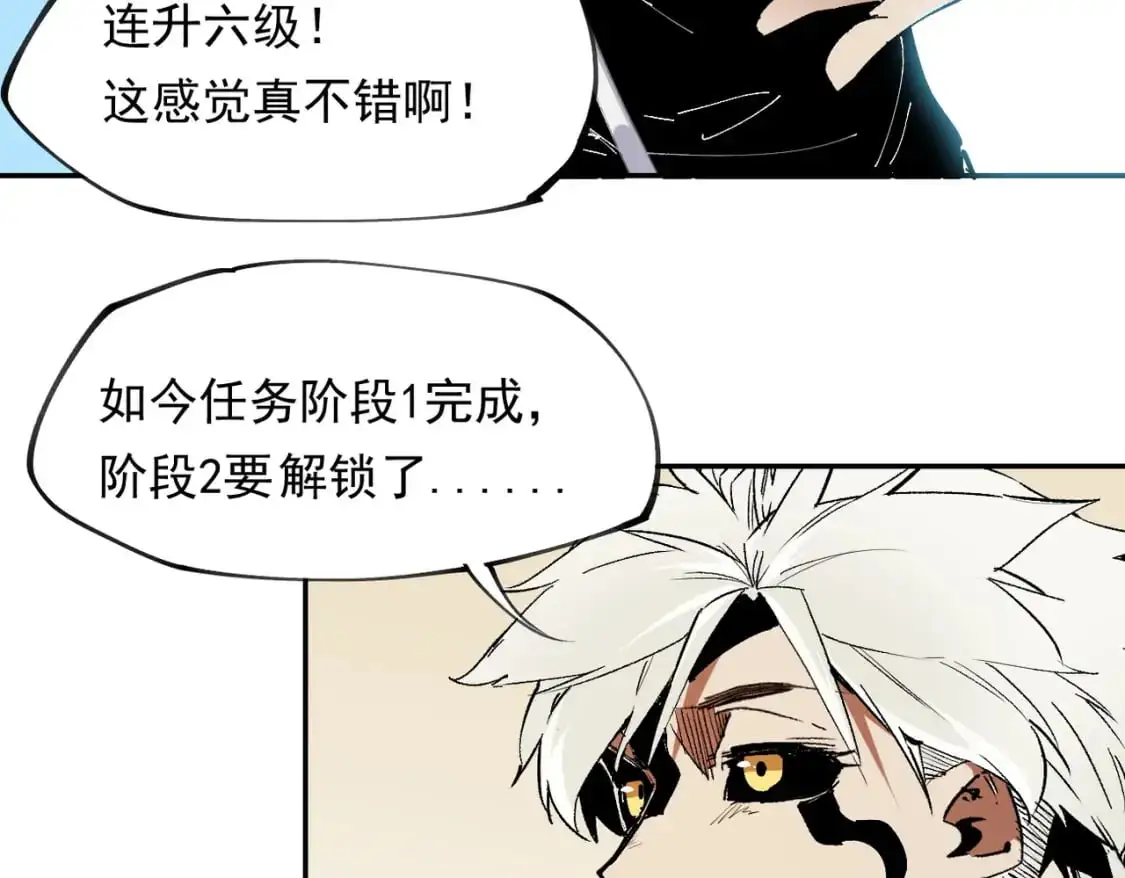 第84话 带队灭国？打到黑暗世界的恐怖女人！47