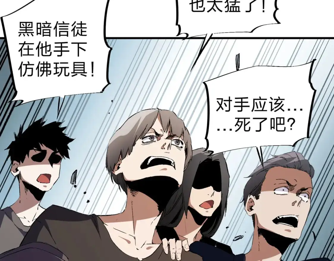 第76话 喜欢拼数值？那就拼个够！8