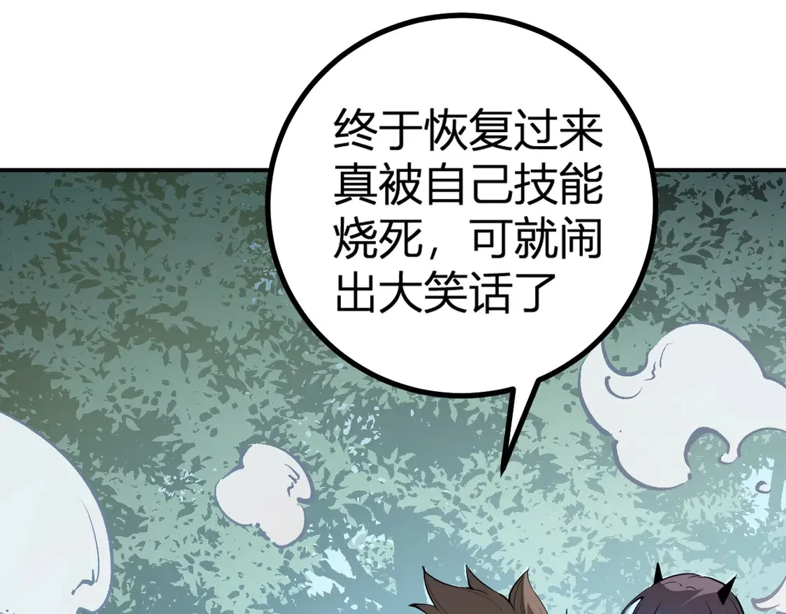 第112话 魔裔内战？集结，魔族联军！29
