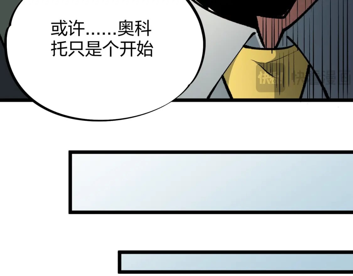 第67话 偷袭？我可从未信任过你！50