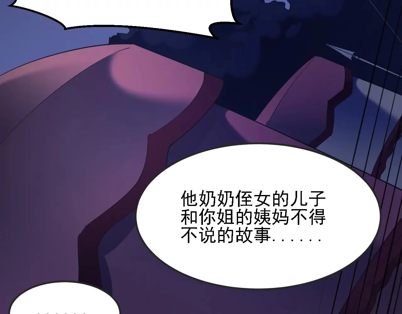 第118话 信息？内讧？一切尽在掌握中！127