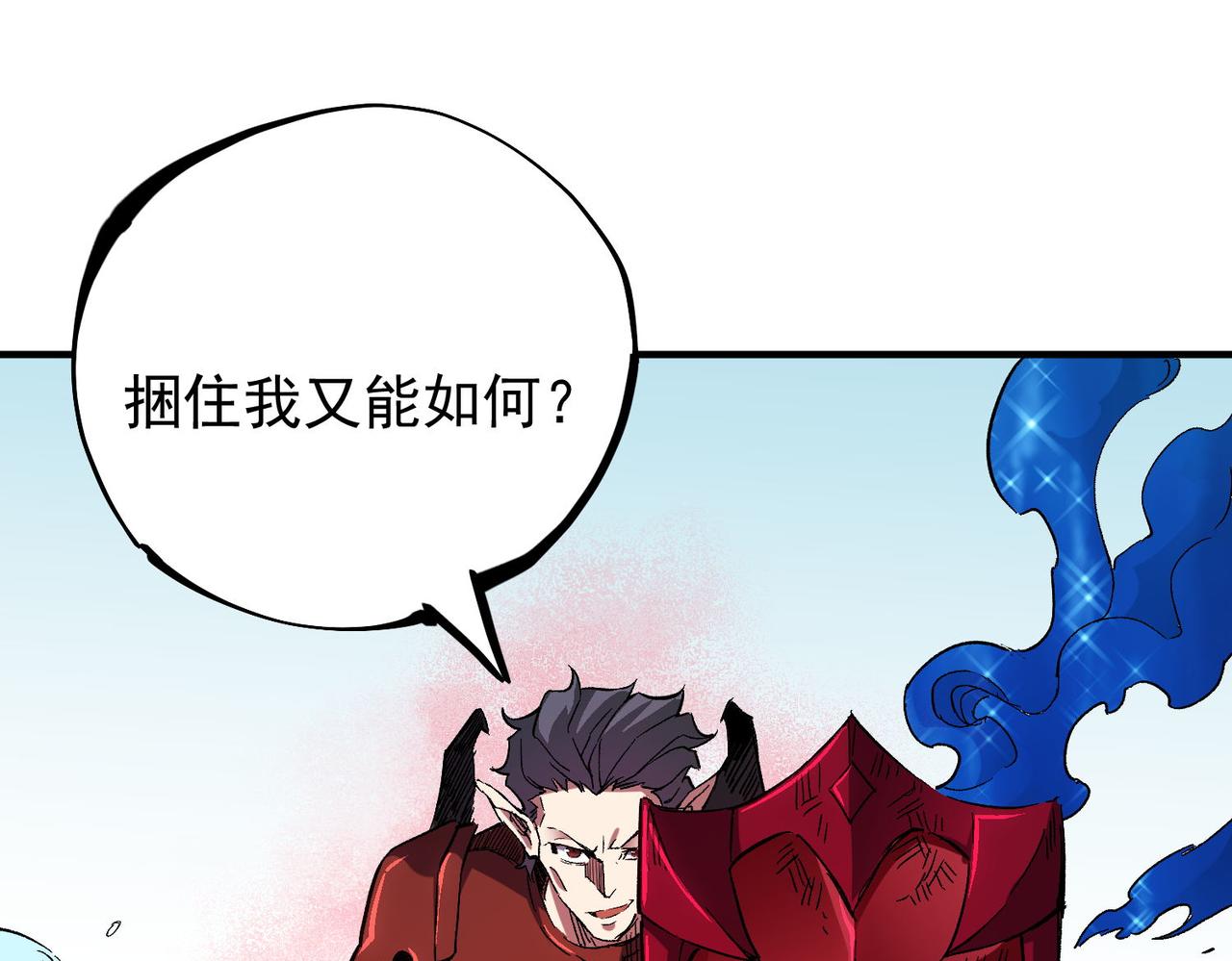 第17话 全方位压制，无职散人VS血骑士！62