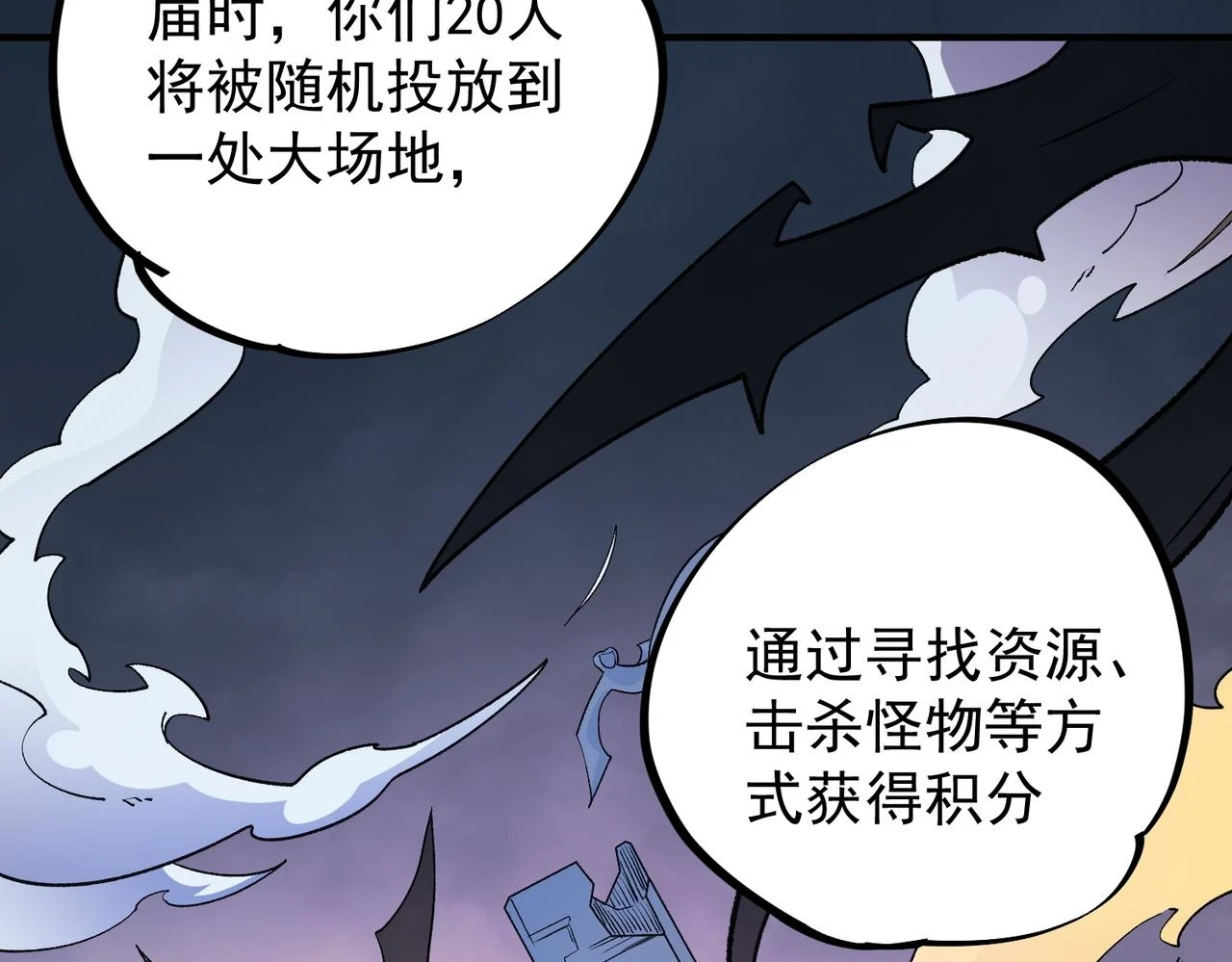 第23话 公然走后门？这人我不要！86