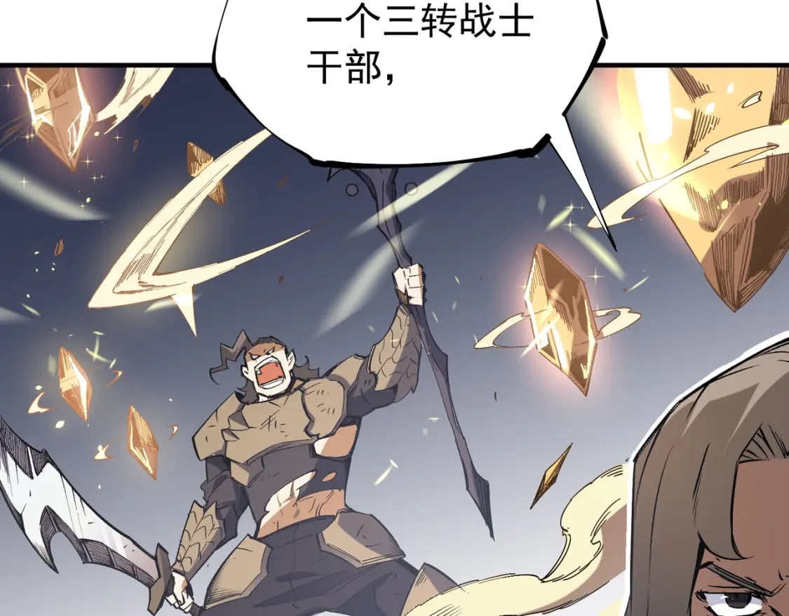 第44话 确实很‘稀罕’90