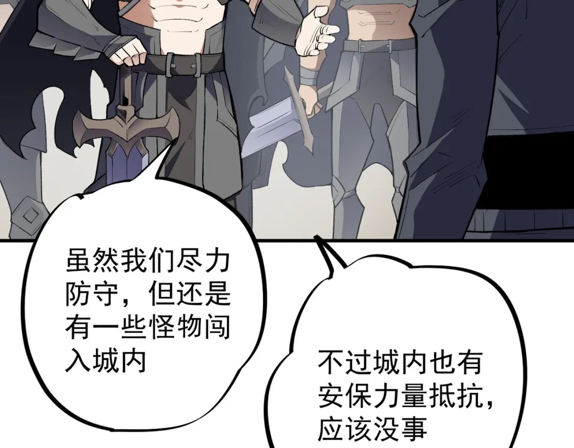 第46话：紧急情况，返回东云市！121