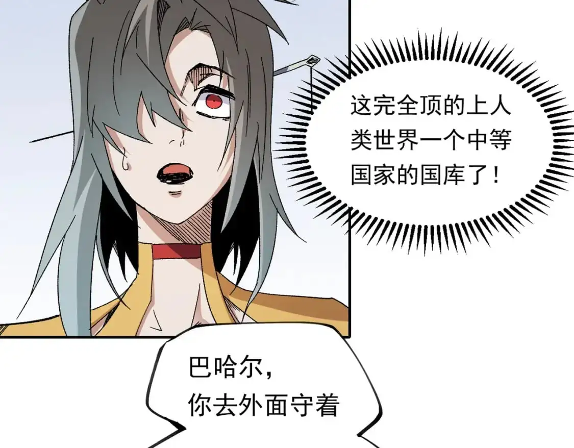 第84话 带队灭国？打到黑暗世界的恐怖女人！73