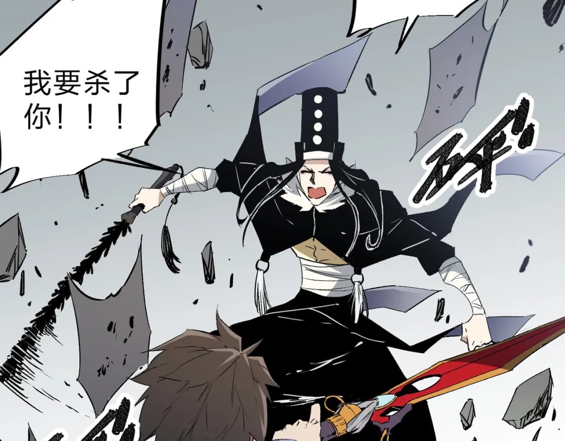 第58话 无职散人VS黑无常！60