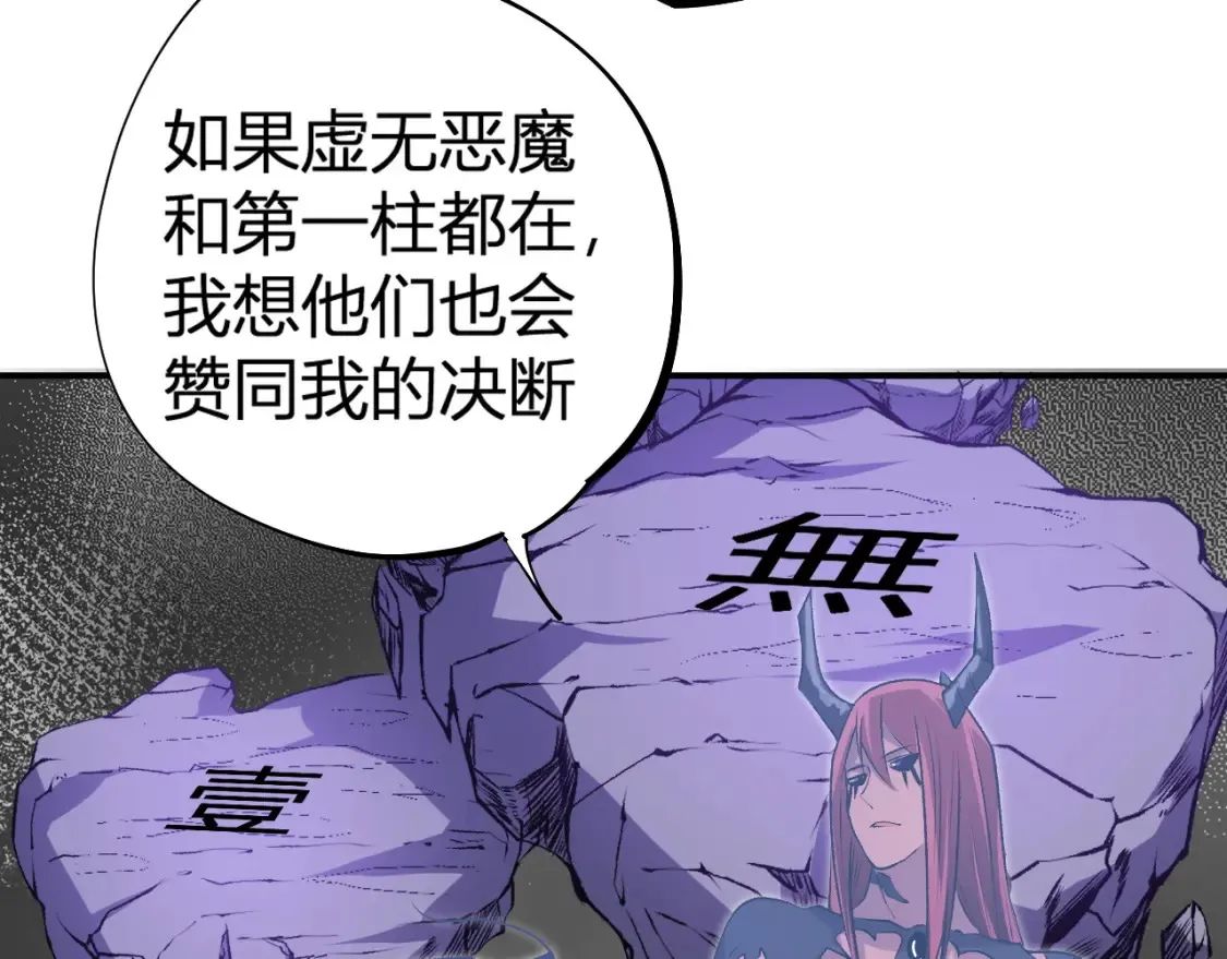 第105话  众望所归，我即黑夜君王！108