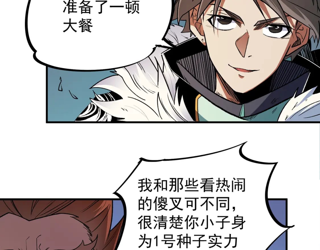 第29话 虐完还诛心！不过是经验包罢了20