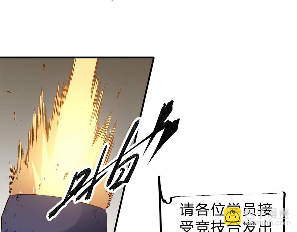 第28话 快速碾压，这是初级技能？！36