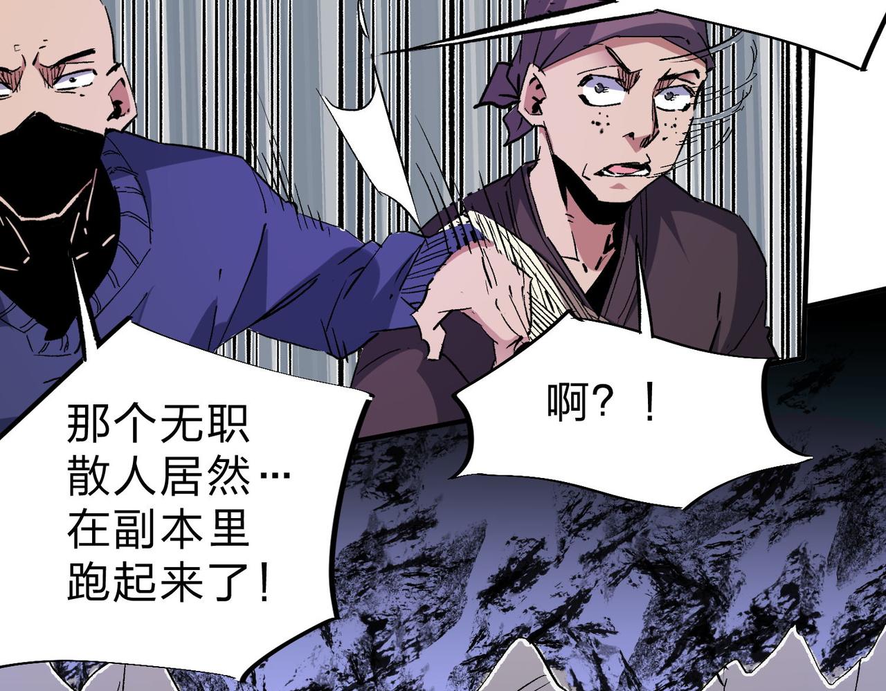 第2话 他不值得培养！33