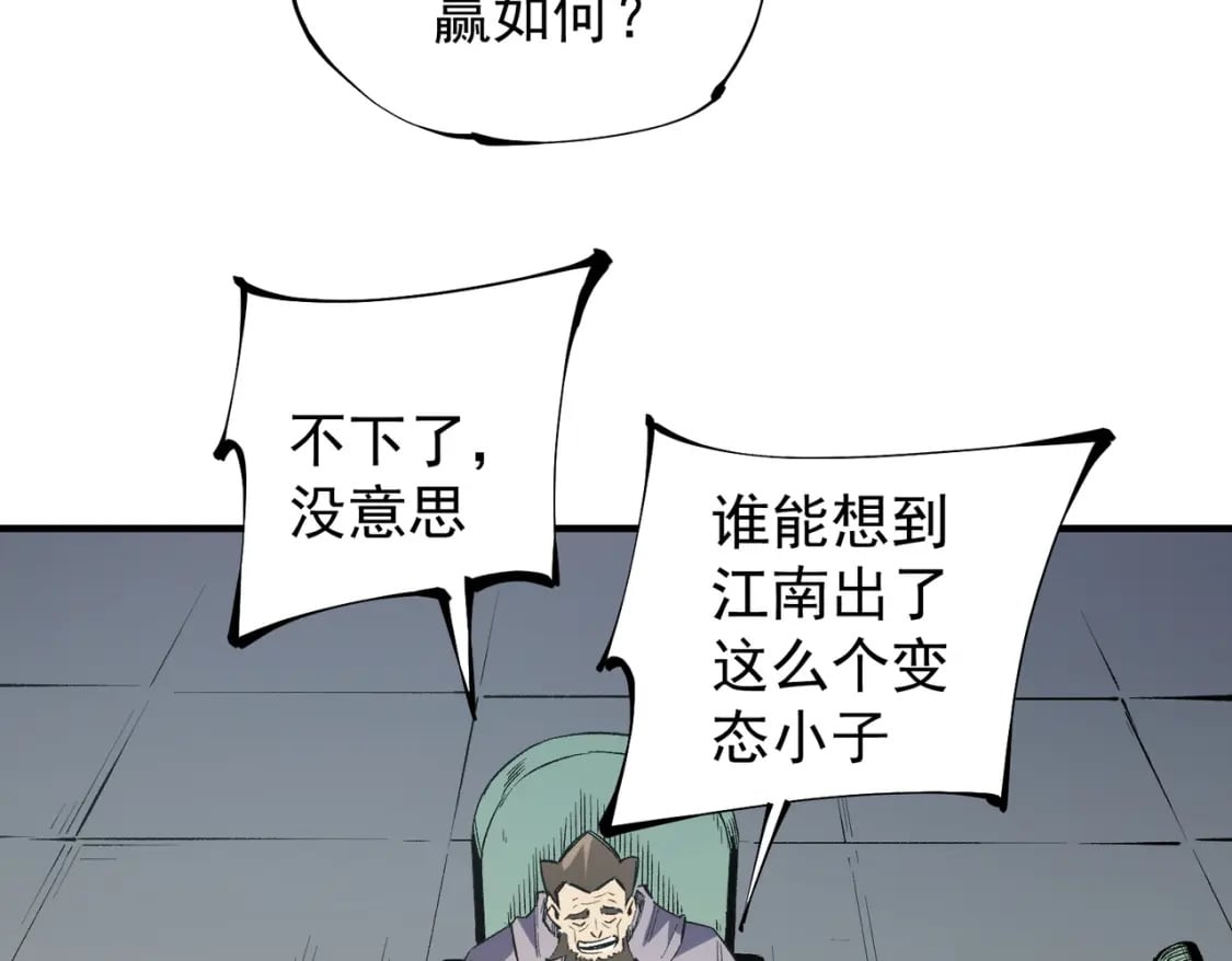 第34话 脆皮大队？法师VS莽夫！63