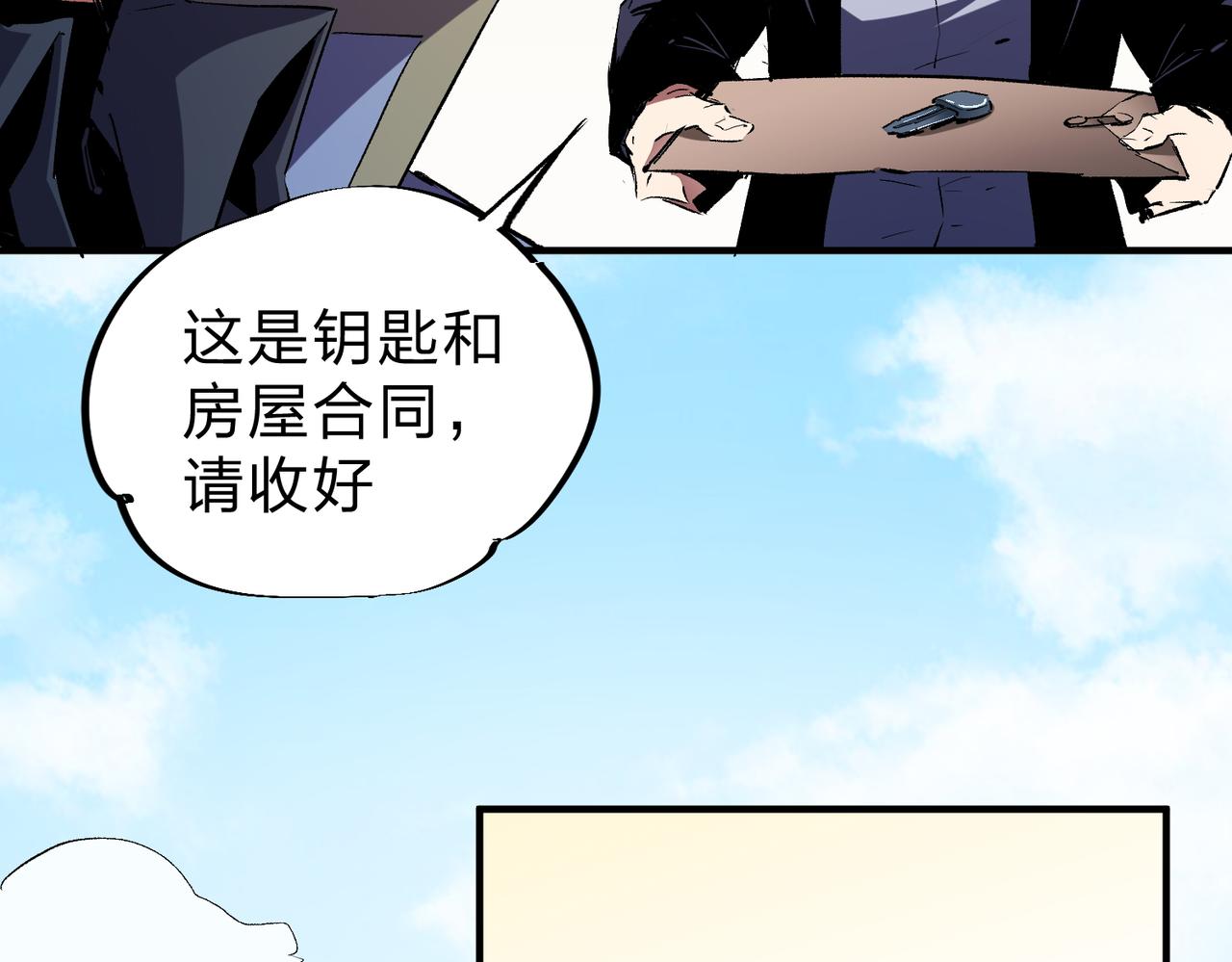 第11话 最强新生！23
