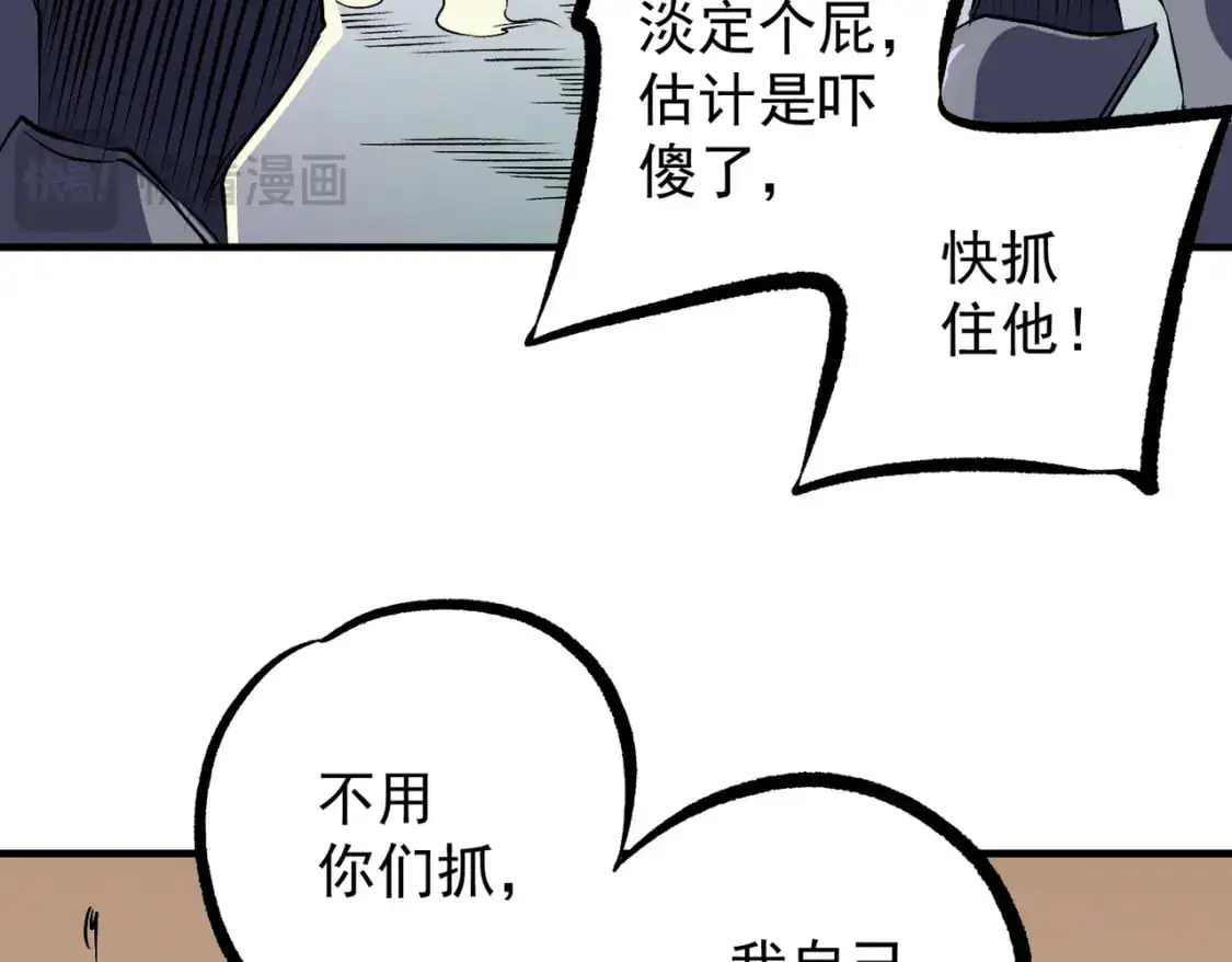 第81话：小子，你为何不跪！100