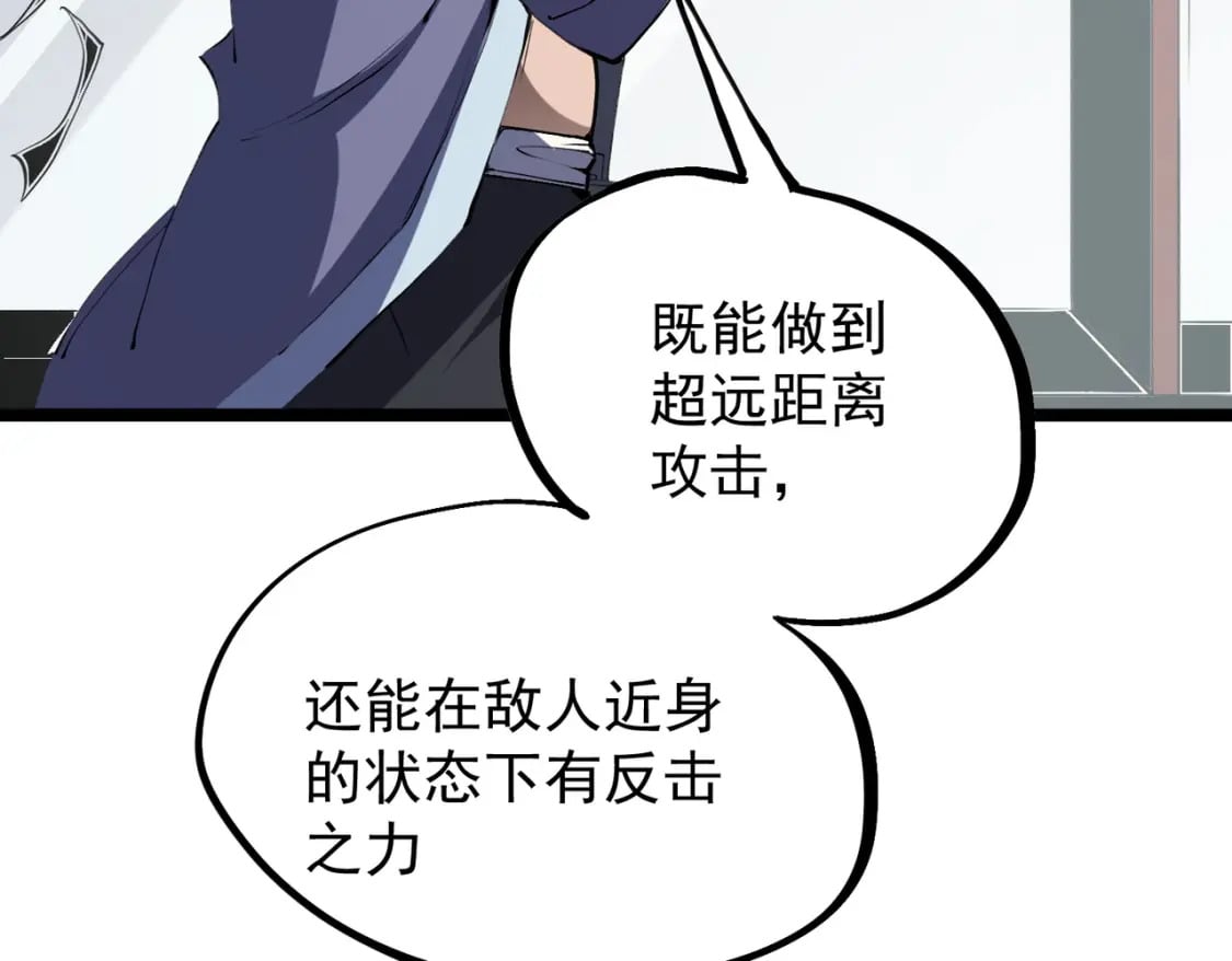 第46话：紧急情况，返回东云市！14