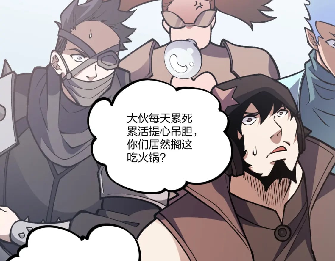 第71话 比起黑暗信徒，不先来一杯吗？69