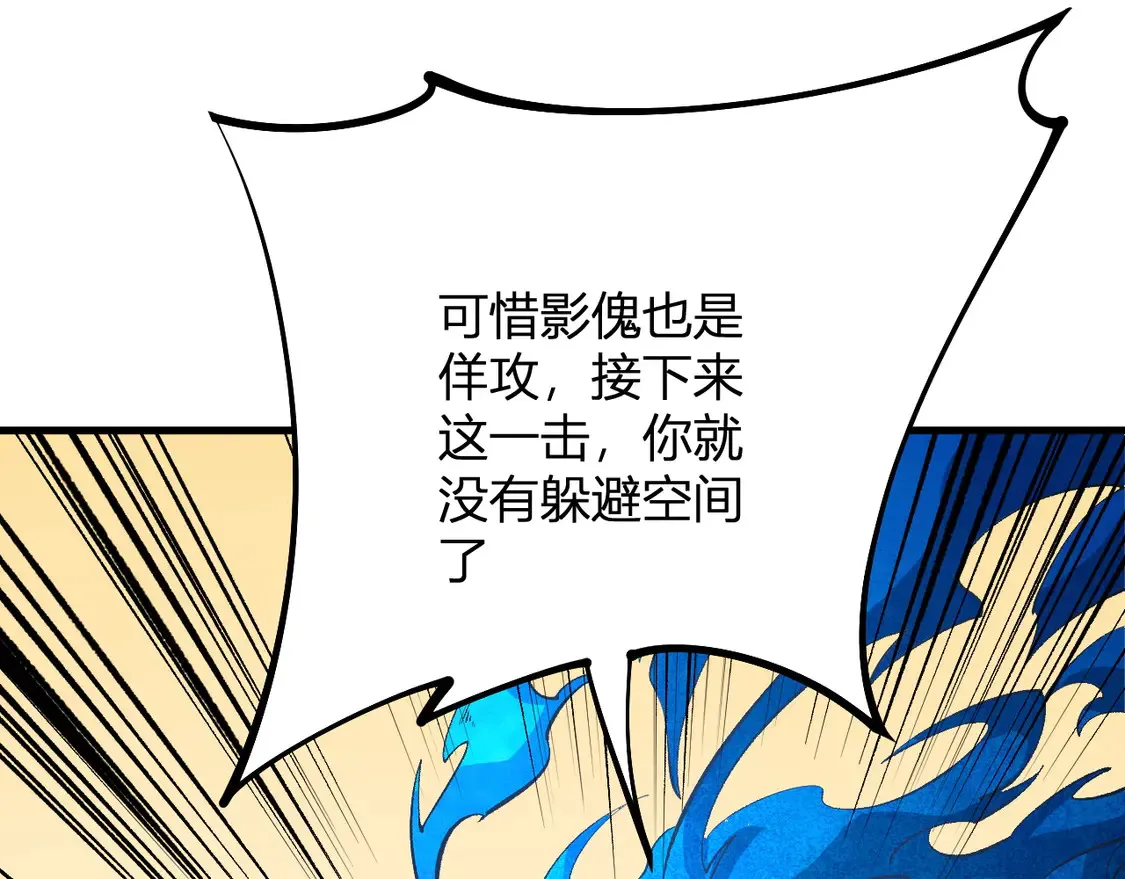 第108话 竭尽全力，手段层出防不胜防！16