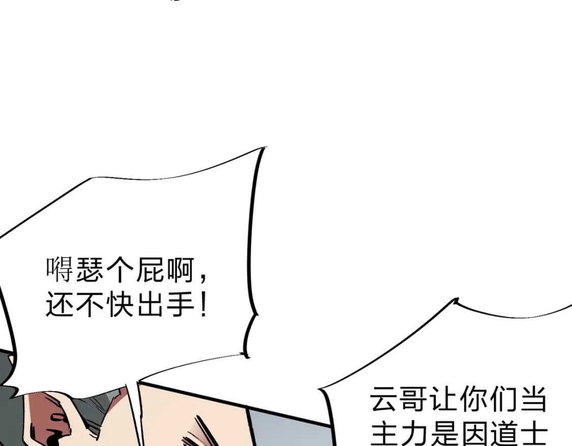 第37话 最强之矛VS最苟之盾27