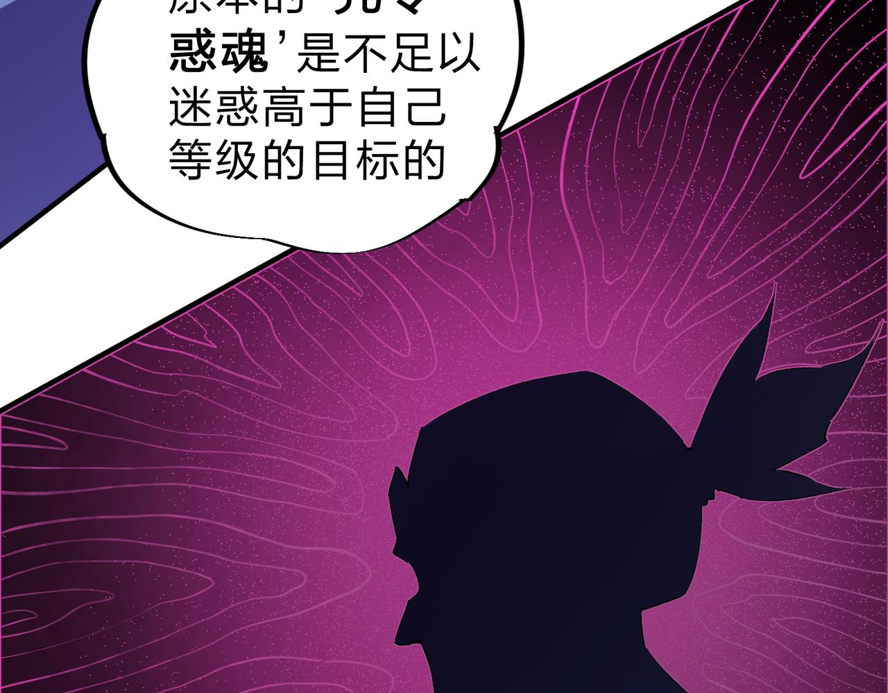 第14话 幻境与陷阱，绝望的巨魔酋长63