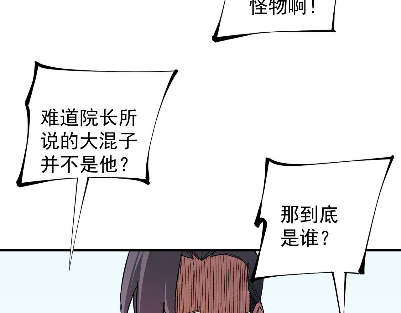 第17话 全方位压制，无职散人VS血骑士！12