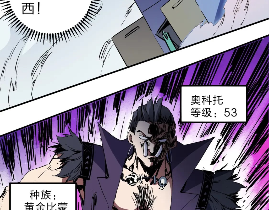 第65话 真敢开枪？无职散人VS黄金比蒙！86