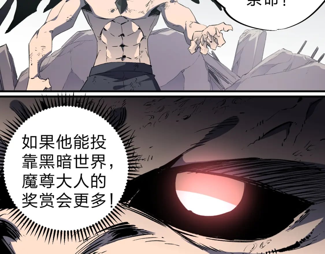 第54话 唯一爱徒，当然早有安排！80