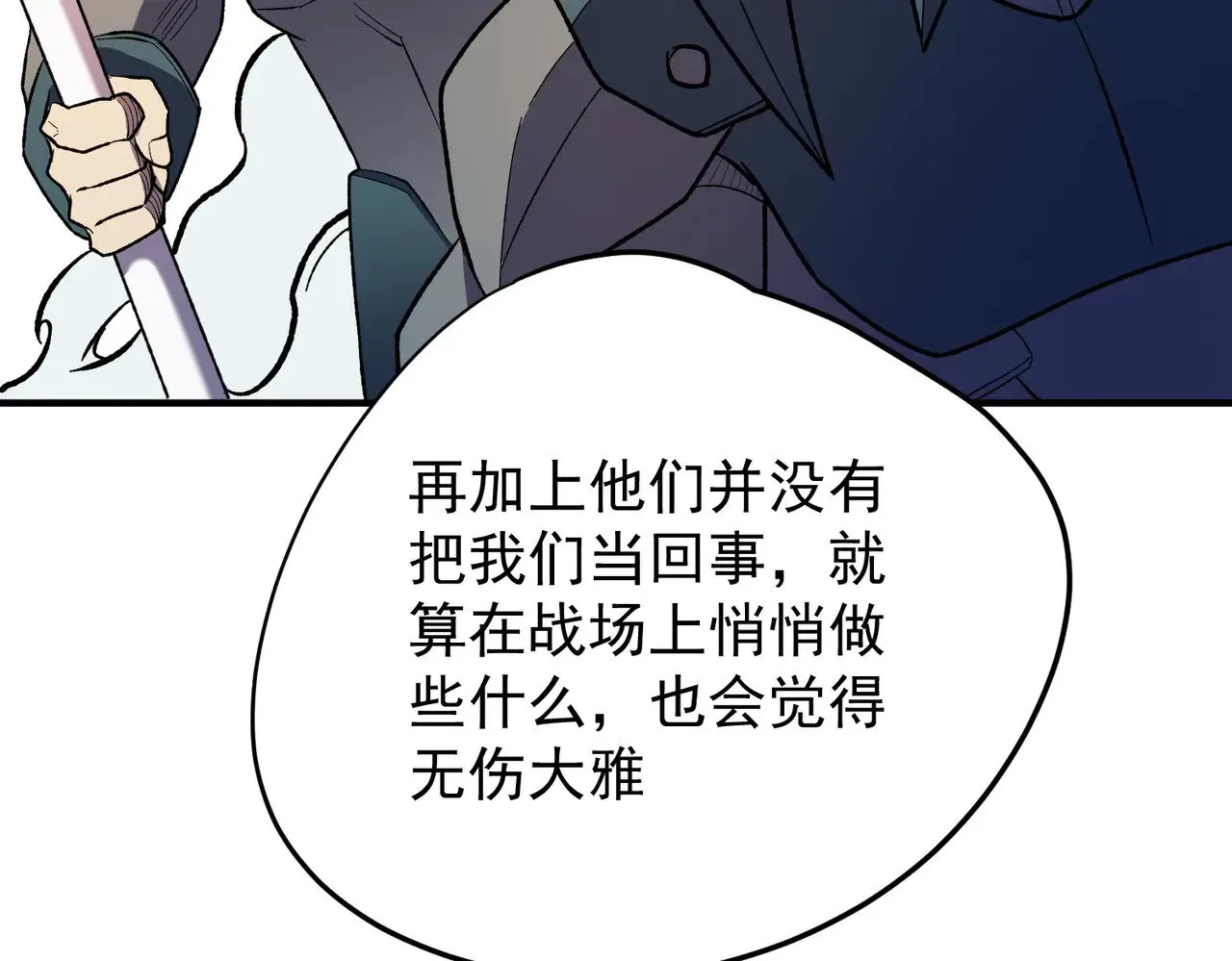第119话 骑脸挑衅？准备，迎战魔尊！66