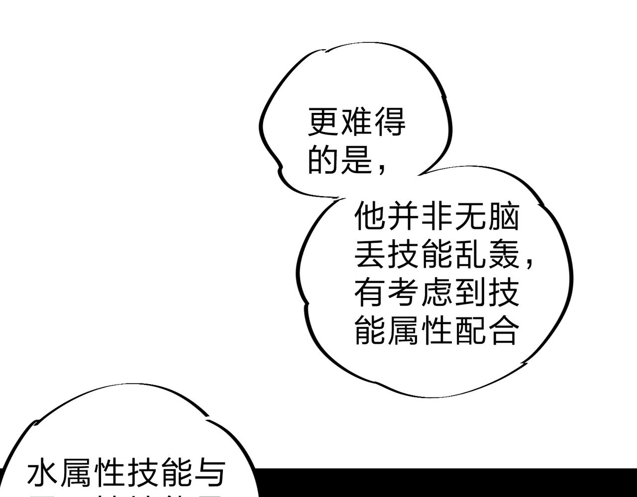 第4话 开始，火力覆盖！44
