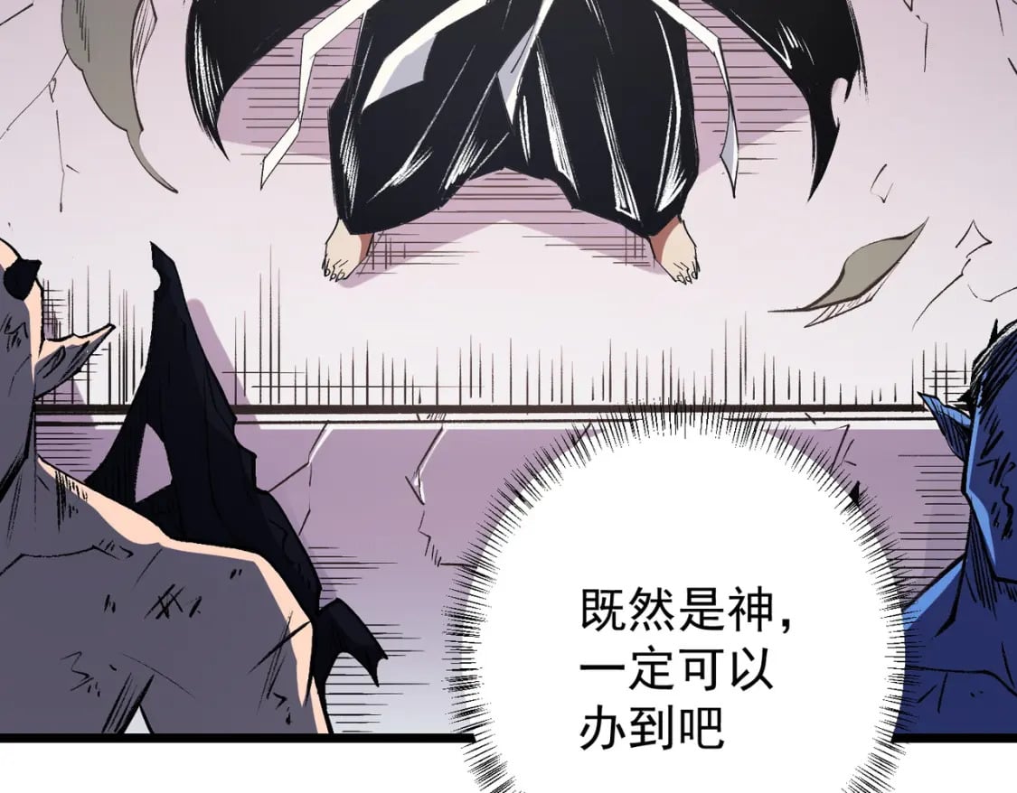 第55话 初次献祭，技艺融合！63