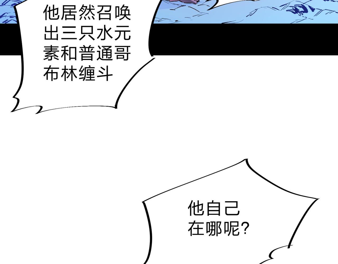 第3话 无法复刻的操作88