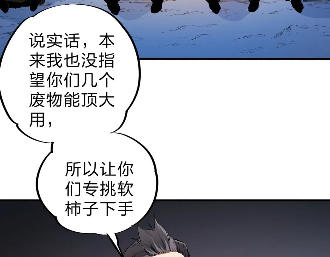 第65话 真敢开枪？无职散人VS黄金比蒙！34