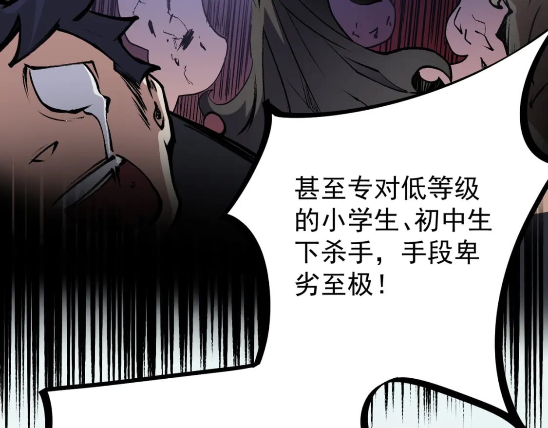 第50话 九拖一？不，是一带九！19