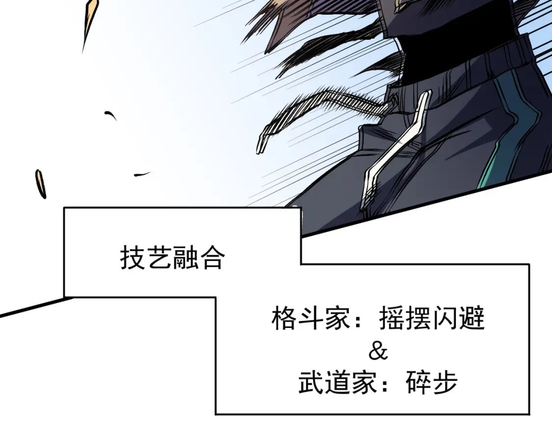 第69话：技艺融合的精粹，在于技能创造！14