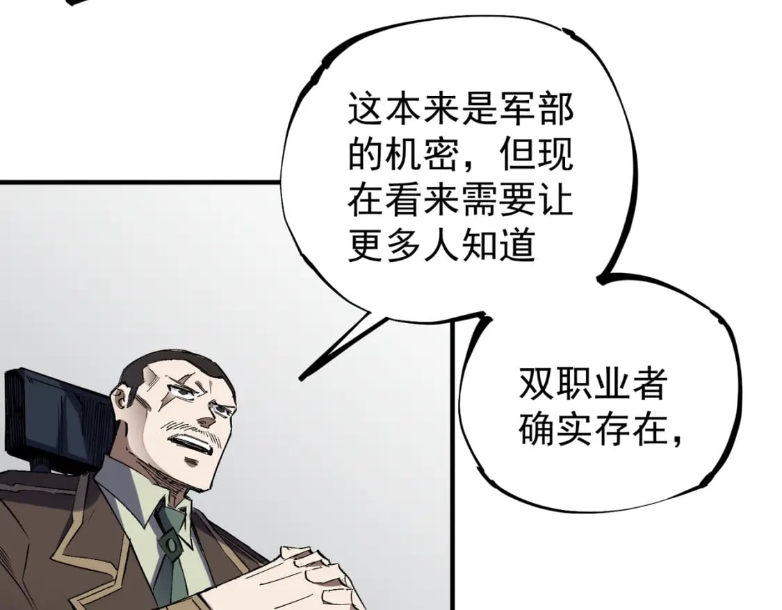 第44话 确实很‘稀罕’94